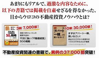 今田信宏 大人し 収益不動産投資マニュアル